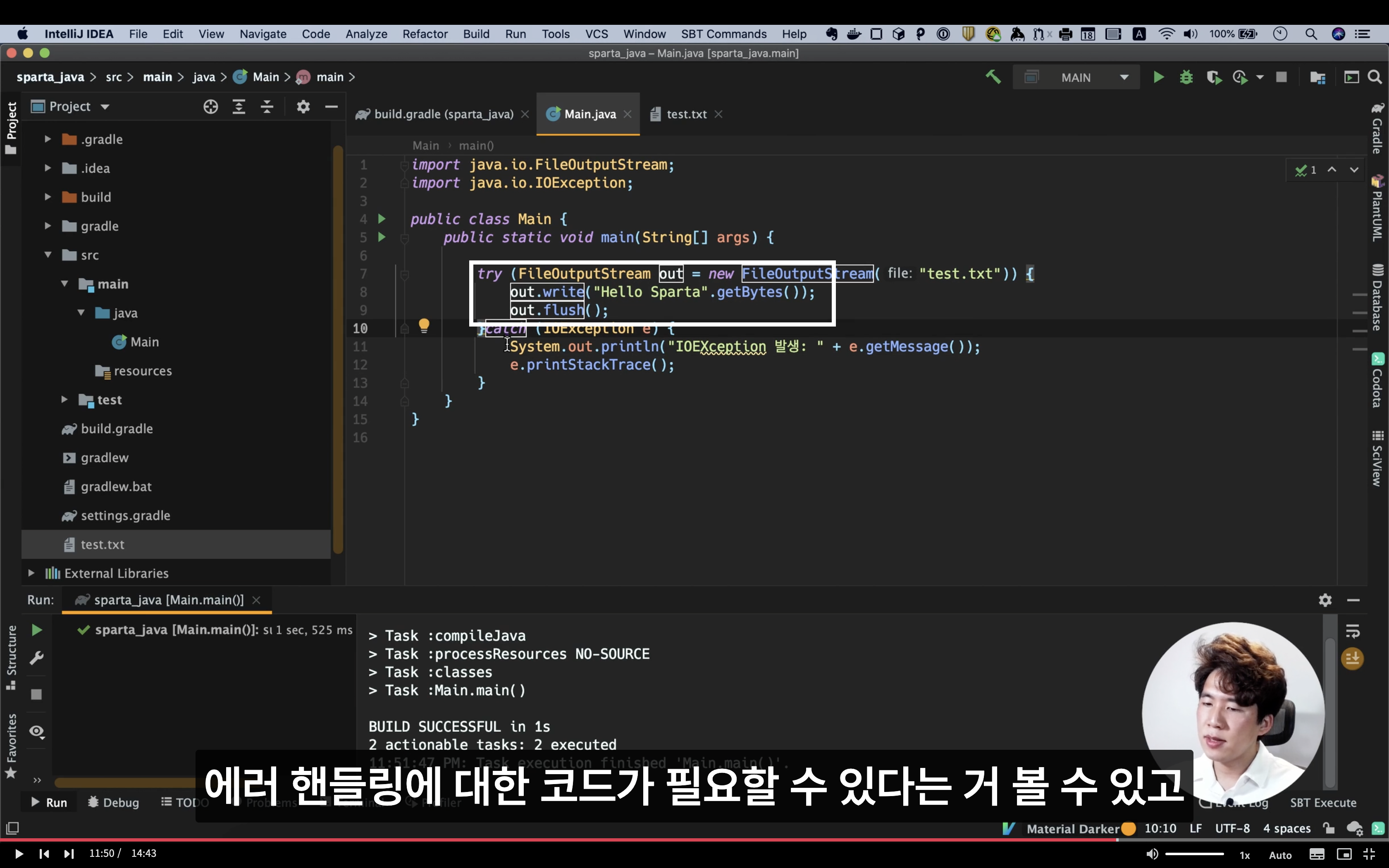 스파르타 즉문즉답